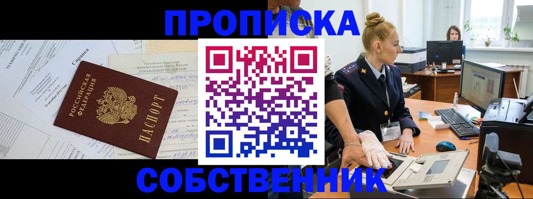 регистрация в Радужном