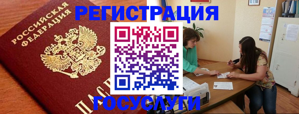 прописка для кредита в Радужном