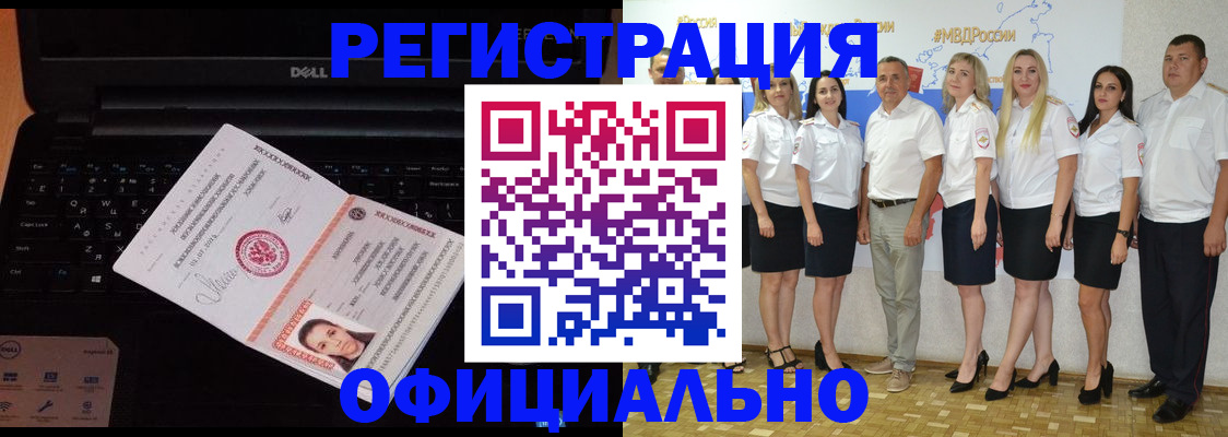 временная прописка в Радужном