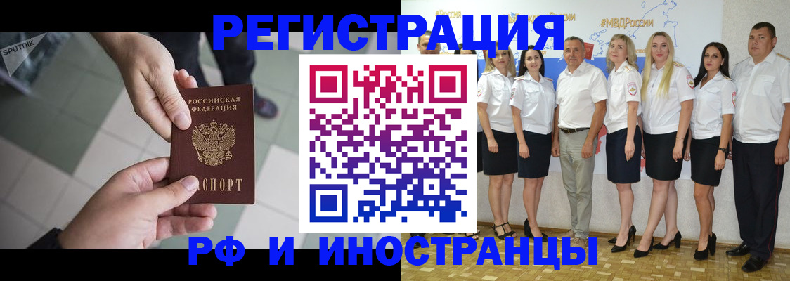 временная регистрация адрес в Радужном