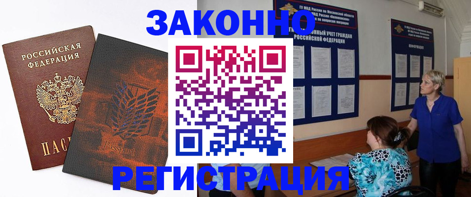 временная регистрация собственник в Радужном