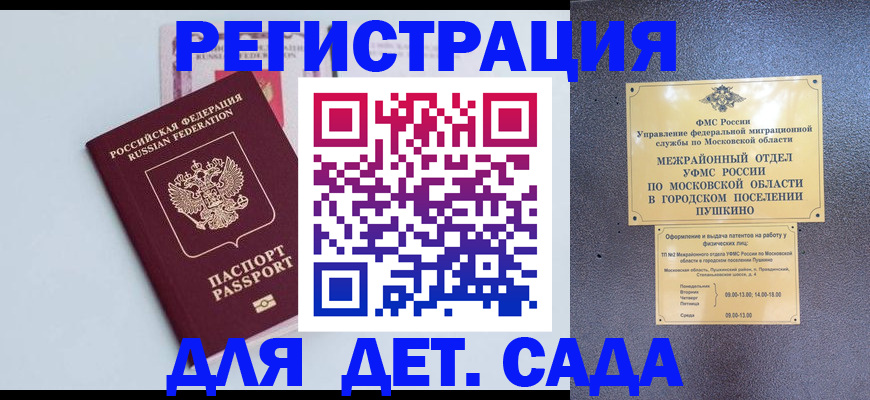 прописка иностранных граждан в Радужном