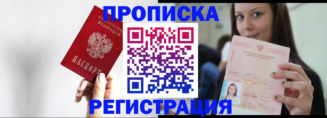 регистрация для дет. сада в Радужном