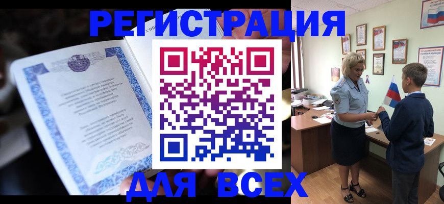 регистрация для дет. сада в Радужном